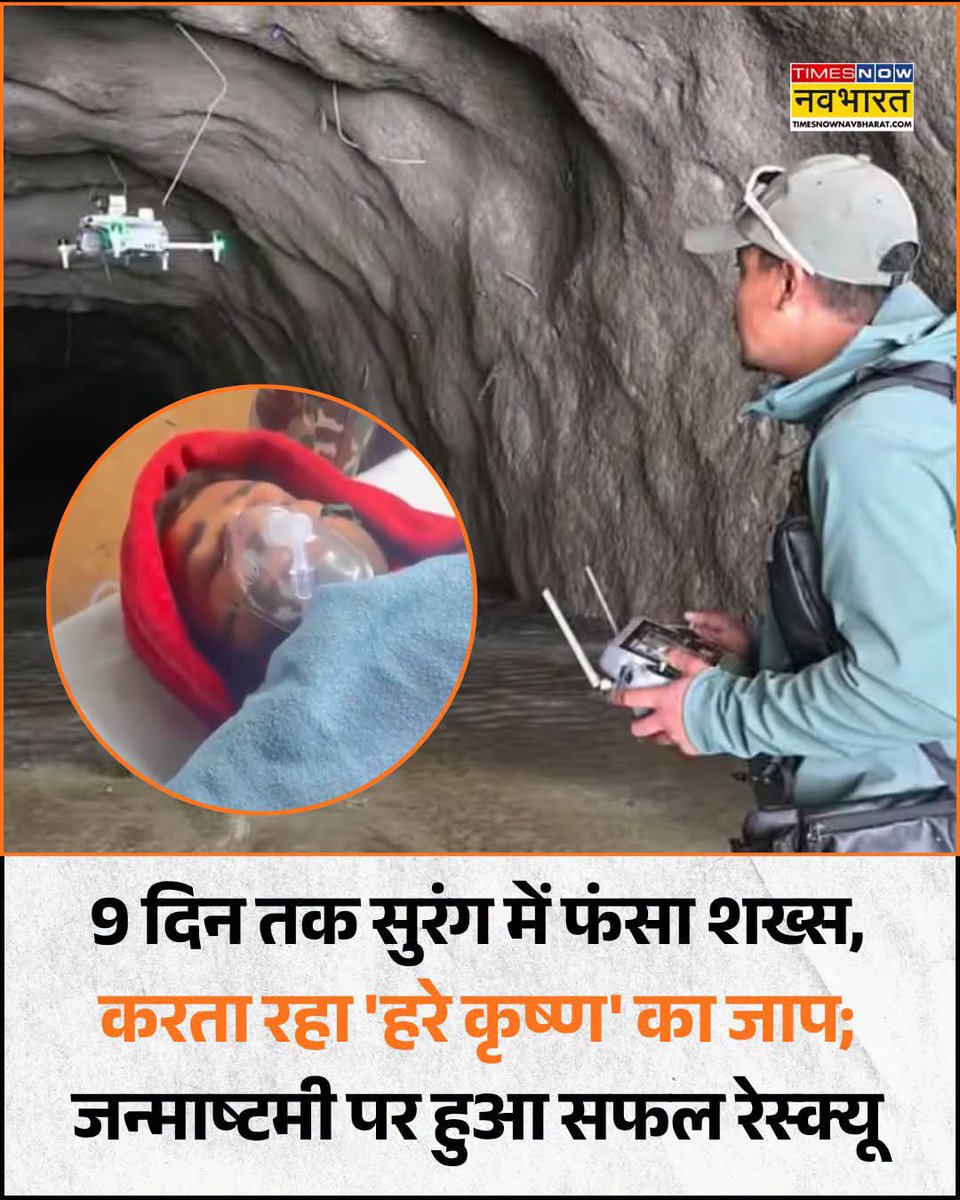 REAL___HINDUVT's tweet photo. अद्धभुत जय हो https://t.co/oRcmQhk2wj