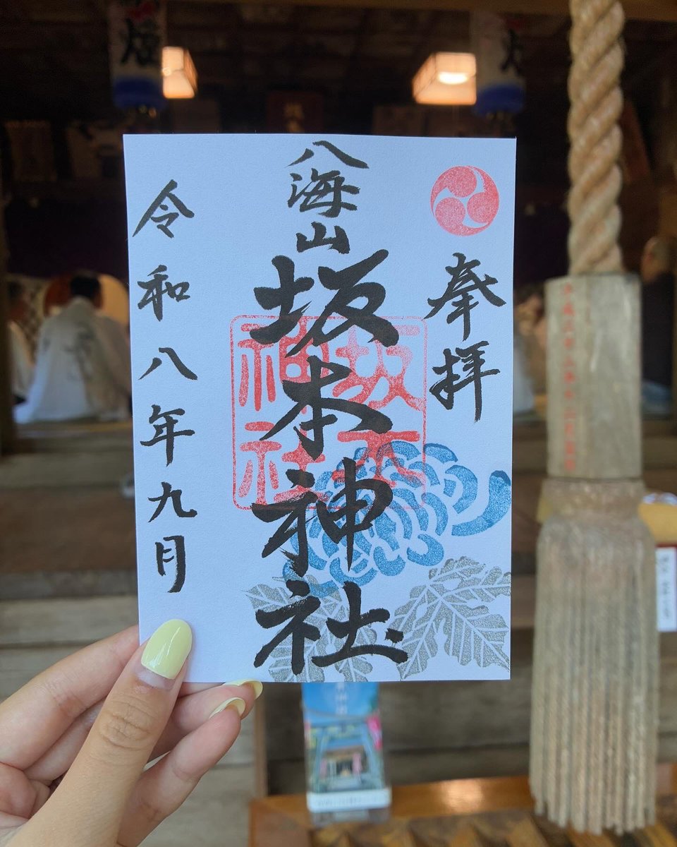sakamotoshrine's tweet photo. 9月の御朱印
大輪菊
通常御朱印も今月は金箔和紙に変更しました。
御守りも拝殿にあります。
初穂料は賽銭箱へお入れください。 https://t.co/TxUC90Gbrv