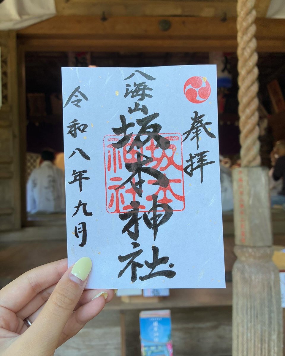sakamotoshrine's tweet photo. 9月の御朱印
大輪菊
通常御朱印も今月は金箔和紙に変更しました。
御守りも拝殿にあります。
初穂料は賽銭箱へお入れください。 https://t.co/TxUC90Gbrv
