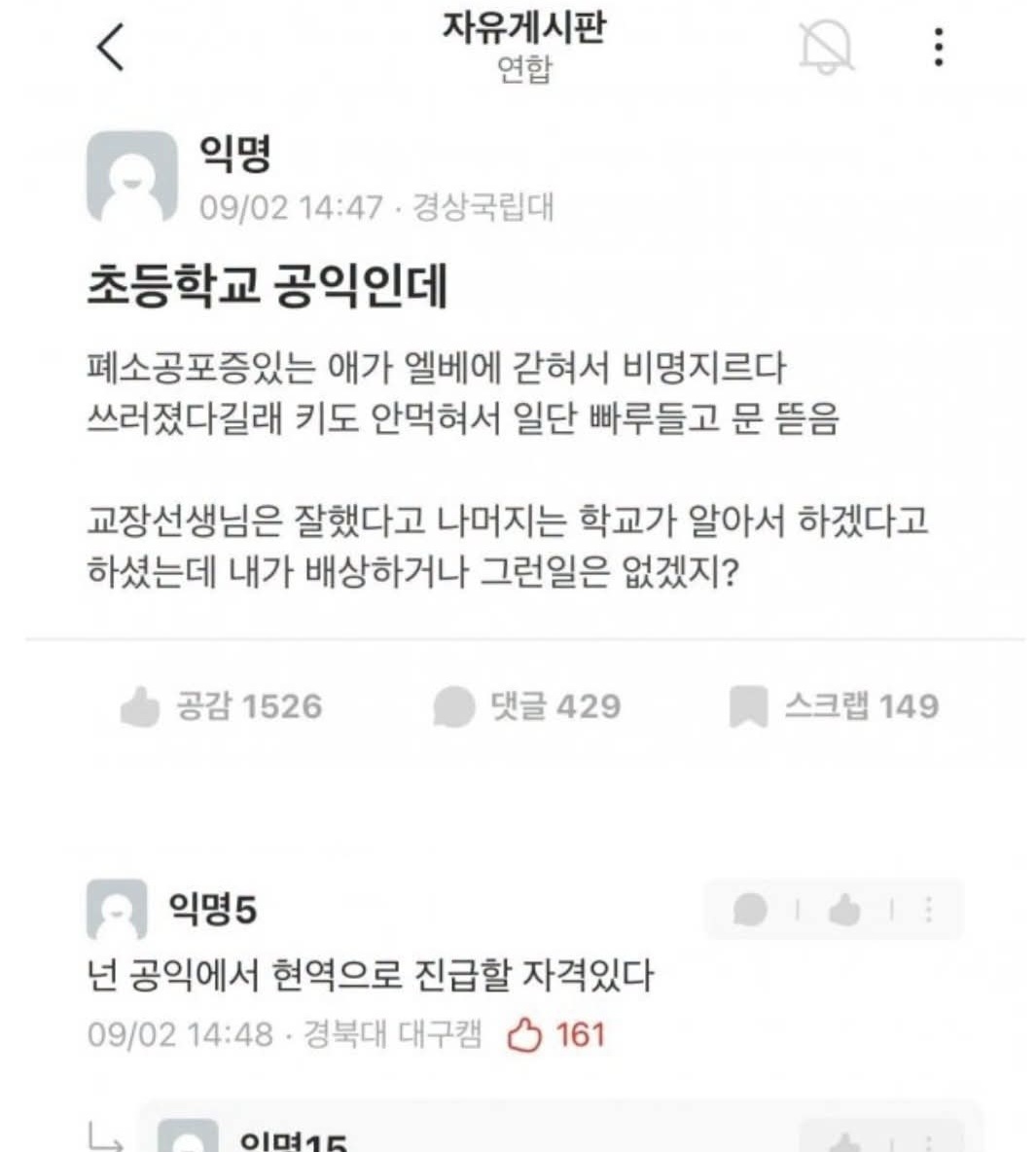AltoBot's tweet photo. 목숨을 구한 '에이전트' https://t.co/uTXBtDyzJ6