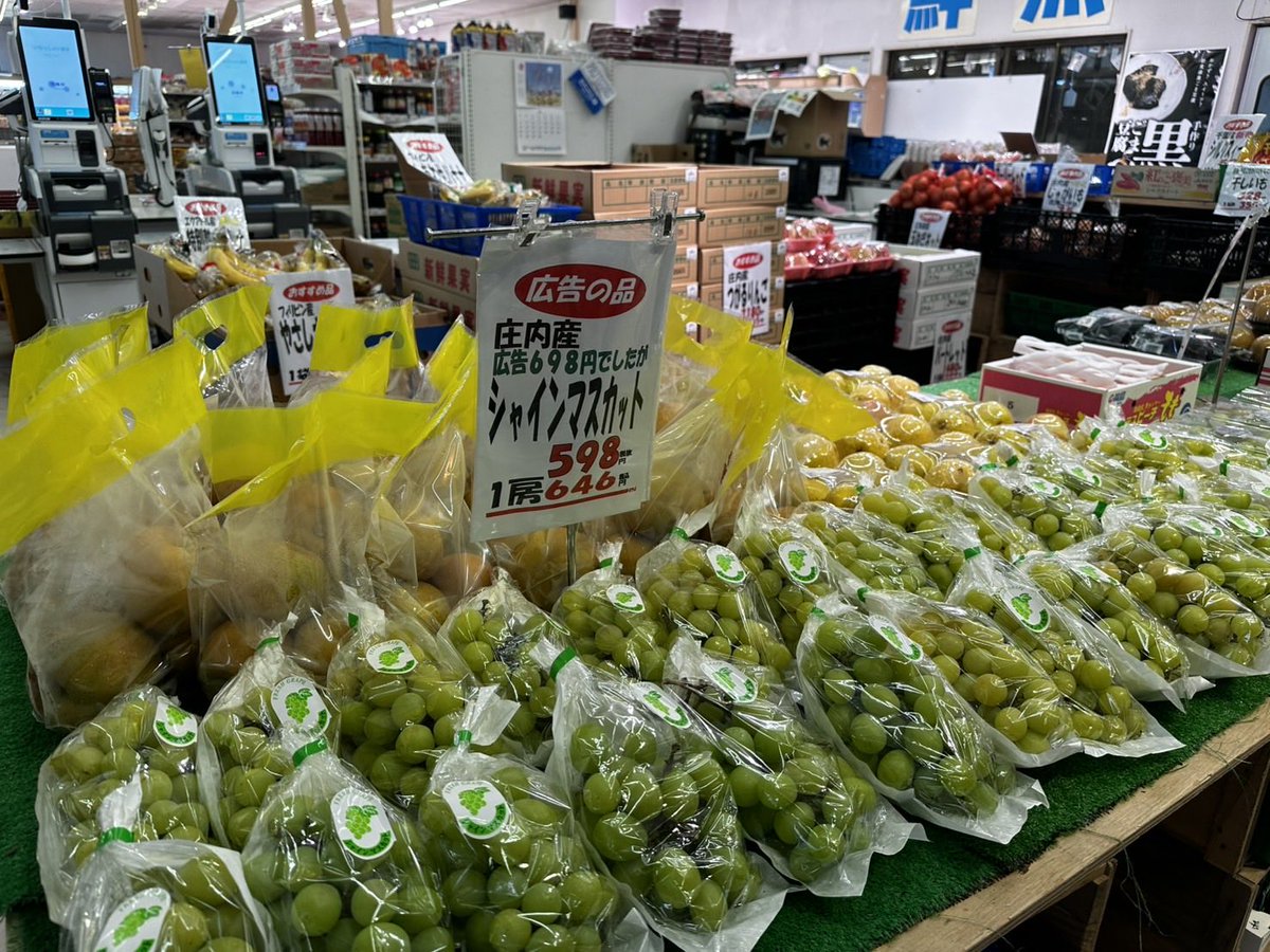 store_sankichi's tweet photo. https://t.co/97IoefBP11
