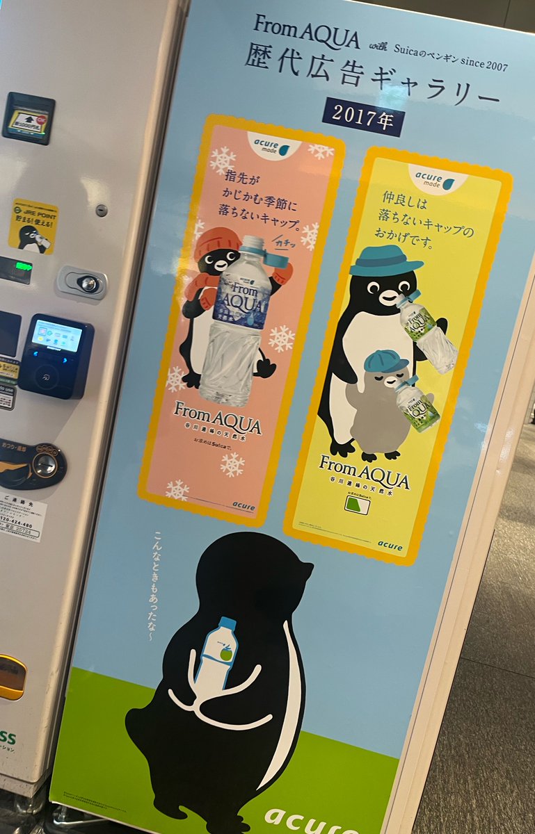 si_a_a's tweet photo. 東京駅の改札口近くのacure自販機にてこんなオタク泣かせなラッピングががが😭😭😭他の年の広告もあるのかな😭😭😭 https://t.co/hOq77dEfce