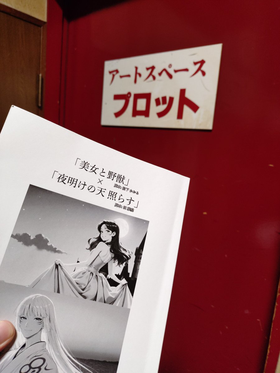 PenginShac52772's tweet photo. #Mkz
#美女と野獣
#夜明けの天照らす
本番二日目です〜
マシェリチームの美女と野獣は今日限り
ぜってぇ見てくれよなっ!
⬇️ 予約用のURLになります
https://t.co/01IVXdPolI
※備考欄に「影山海虎」の記載をお願いします🙏 https://t.co/AryBnnUvhn