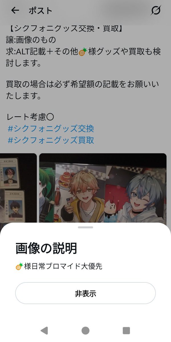karuta0029's tweet photo. @_2zlci9_ 初めまして、検索よりお声がけありがとうございます。
そちら確認なのですが🍵様と👑様、どちらもL版でよろしいでしょうか？
その場合お取引可能ですので、ぜひよろしくお願いいたします。

また、Altのスクショを添付させていただきますので、ご確認よろしくお願いいたします。 https://t.co/fif4YYY2zf