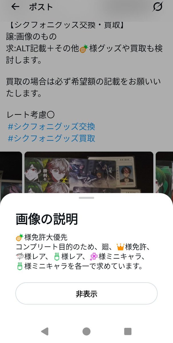 karuta0029's tweet photo. @_2zlci9_ 初めまして、検索よりお声がけありがとうございます。
そちら確認なのですが🍵様と👑様、どちらもL版でよろしいでしょうか？
その場合お取引可能ですので、ぜひよろしくお願いいたします。

また、Altのスクショを添付させていただきますので、ご確認よろしくお願いいたします。 https://t.co/fif4YYY2zf