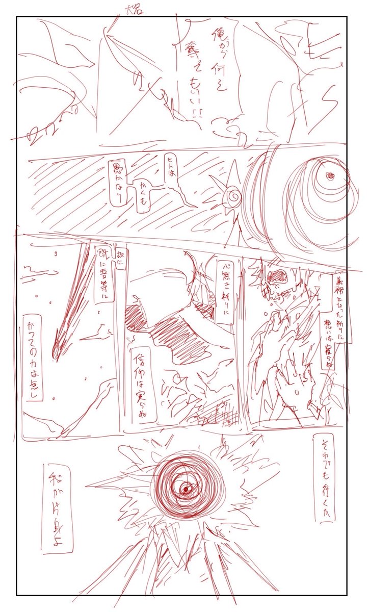 reitou_Chip's tweet photo. んえ〜〜〜〜……………(進捗)

⚠️ネタバレ注意 https://t.co/y7y8sd9Bzj
