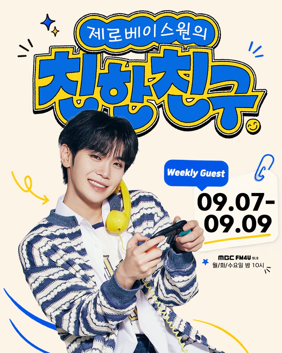 mbcbf_bf's tweet photo. #제로베이스원의친한친구

𝘞𝘌𝘌𝘒𝘓𝘠 𝘎𝘜𝘌𝘚𝘛
월-수 𝟐𝟐:𝟎𝟎~𝟐𝟒:𝟎𝟎

9월 7일 월요일 (📽)
#리오 #준서
#알파드라이브원 @ALD1_official

9월 8일 화요일 (📽)
#김태래
#제로베이스원 @ZB1_official

9월 9일 수요일 (📽)
#정모
#크래비티 @CRAVITYstarship https://t.co/VULJUih9lH