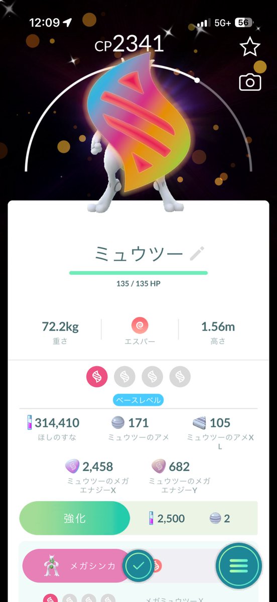 saku04191's tweet photo. 色違い背景嬉しい✨✨✨

#ポケモンGO https://t.co/OTyhbJGrJi