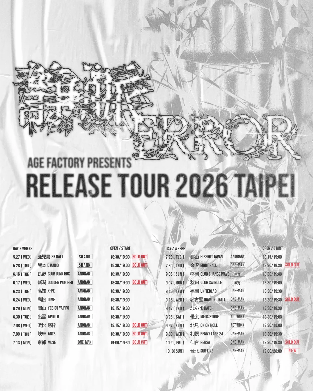 Age Factory (@AgeFactory_) / X