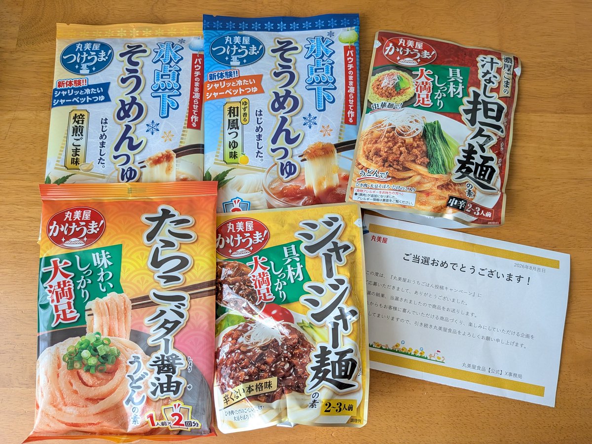 nnaimnm's tweet photo. 丸美屋食品様 @marumiya_jp 
丸美屋おうちごはん投稿CP
麺用ソース5品詰め合わせをいただきました💛

そうめんやうどんをいつもと違う味で食べられて嬉しいです🎶
ふりかけやレトルトカレーなどいつもお世話になっています😊
毎月CPをされています🍀 https://t.co/0icDFiNJBq
