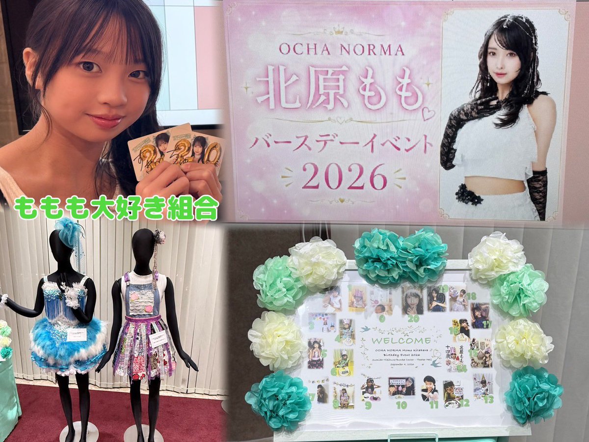 kenshusei_uf's tweet photo. こんにちは🍁✨
#ハロプロ研修生 の #佐藤絢音 です🍒🩷🤍

昨日、#OCHANORMA の #北原もも さんのバースデーイベントを観覧しに行きましたっ💚🎂✨
北原ももさん、20歳のお誕生日おめでとうございます🎉✨

ハロコンで初めてお会いした時に、とってもお綺麗で目を奪われてしまい、「これはすぐに北原さんのことを知らないといけない！」と思い、会いに行ってきました💚✨✨

イベントでの北原さんの歌声はとても力強く、女性としての魅力もたっぷりでした💚歌詞の一つひとつがしっかり言葉として心に響いてきてきました✨✨
ミントグリーンの衣装もダントツで可愛かったです！！！！！

北原さんらしいキュートでかっこいい歌声が聴けたのと、聴きたかった曲がいくつもあって、とても楽しい時間を過ごすことができました👼💚✨✨

北原さんはいつも素敵なメイクなので、お会いしてお話しする機会があったら、今後のためにメイク術を教わりたいと思います💄💕

これからもライブやイベントを観て学んだことを活かして頑張っていきますっっ💪🔥

そして‼️‼️
Hello!Project 研修生発表会2026 9月〜新風〜
が明日から始まりますっ🔥
新風を巻き起こせっ🌀🌀‼️

♡- - - - - - - - - - - - - - - - - - - - - - - - ♡
Hello!Project 研修生発表会 2026 9月 〜新風〜

⚫︎出演　ハロプロ研修生
⚫︎ゲスト　#ロージークロニクル さん

⚫︎MC【大阪・愛知公演】#中島早貴 さん
　　　　【東京公演】#アラケン さん

◎9/6(日)   Zepp Namba(大阪) 開演15:30
◎9/12(土)  Zepp DiverCity(東京) 開演15:45
◎9/27(日) COMTEC PORTBASE(愛知) 開演15:45

⬇️詳細はコチラ⬇️
https://t.co/2mDE6CzI8G

♡- - - - - - - - - - - - - - - - - - - - - - - - ♡

ロージークロニクル ライブツアー2026 〜BOOKMARK〜

ハロプロ研修生がゲスト出演させていただきます❣️

⚫︎出演　ロージークロニクルさん
⚫︎ゲスト　ハロプロ研修生

◎9/6（日） Zepp Namba(大阪) 開演18:15
◎9/12(土) Zepp DiverCity(東京) 開演18:30
◎9/27(日) COMTEC PORTBASE(愛知) 開演18:30

⬇️詳細はコチラ⬇️
https://t.co/rzCMt1uhNf

♡- - - - - - - - - - - - - - - - - - - - - - - - ♡

可愛いグッズのチェックもお願いします🥺✨✨
📎https://t.co/F7OEKALoKT

誰かを幸せにする時間を、私も作れるようになりたいです❣️
皆さんに会えるのを楽しみにしてます🩷✨

佐藤絢音🍒でしたっ❣️

#ハロープロジェクト
#HelloProject
#ハロプロ
#中島早貴 さん
#北原もも さん
#OCHANORMA さん
#ロージークロニクル さん
#ハロプロ研修生
#佐藤絢音