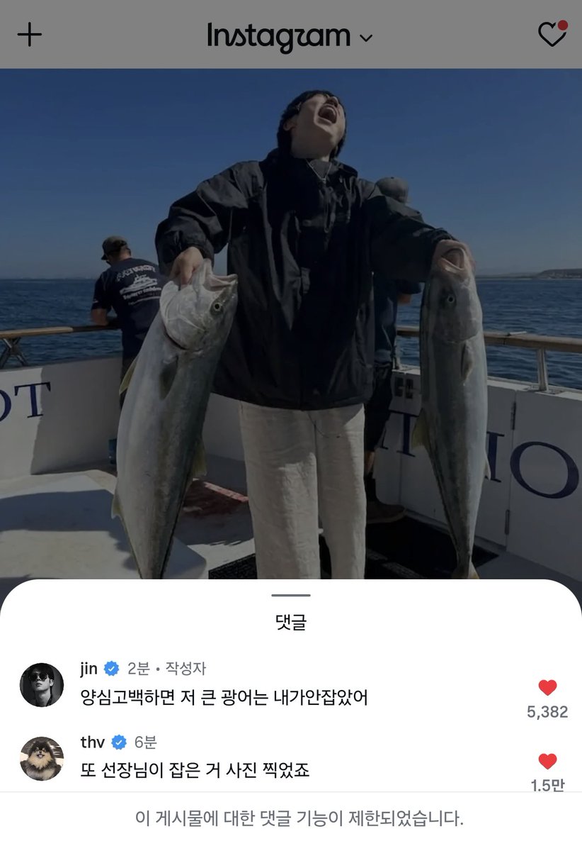myhoney_jinnn's tweet photo. 260905 #석진 인스타 댓글

🐻또 선장님이 잡은 거 사진 찍었죠
🐺양심고백하면 저 큰 광어는 내가안잡았어

ㅋㅋㅋㅋㅋㅋㅋㅋㅋㅋㅋㅋㅋㅋㅋㅋㅋㅋㅋㅋㅋ
아 김석진 아직도 댓글 달 줄몰라 졸라귀여어ㅠ https://t.co/vK9YPRBLs6