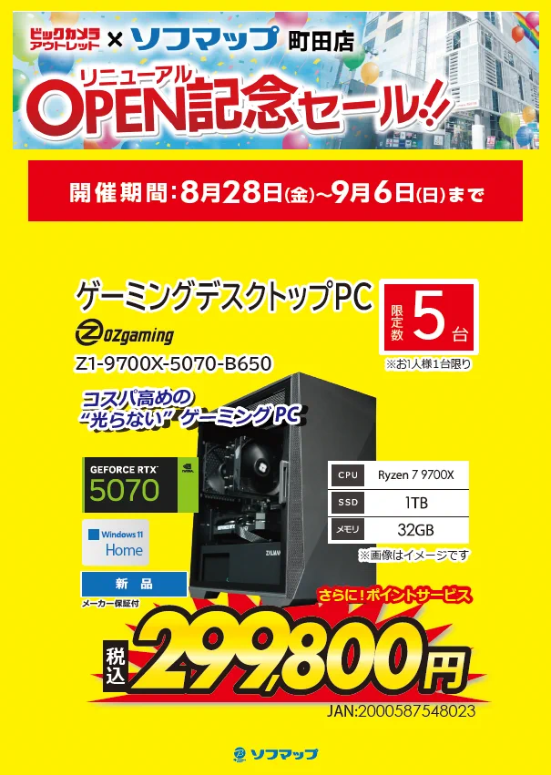 PC&BOOK様決済用 他の方は購入出来ません。 ビックアウトレット×ソフマップ町田店 on X: 