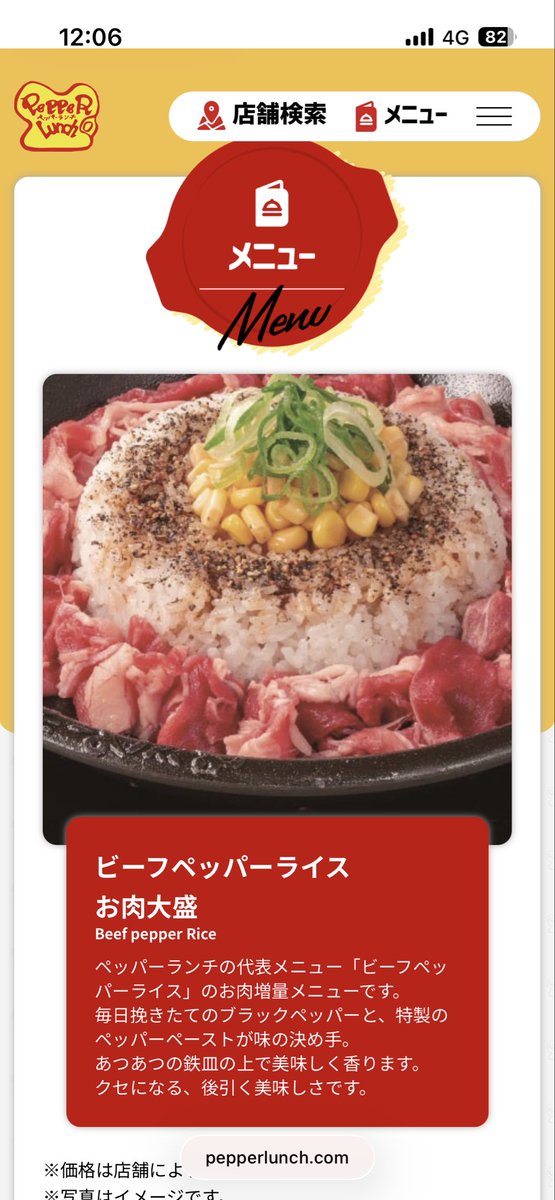 mysalt_orenos's tweet photo. 注文した物。届いた物。

店員に確認したがお肉大盛りで間違いないってさ。酷くない？？

そしたら普通盛りはどうなるん

#ペッパーランチ
#イオンモール須坂 https://t.co/kTONwhXQ17