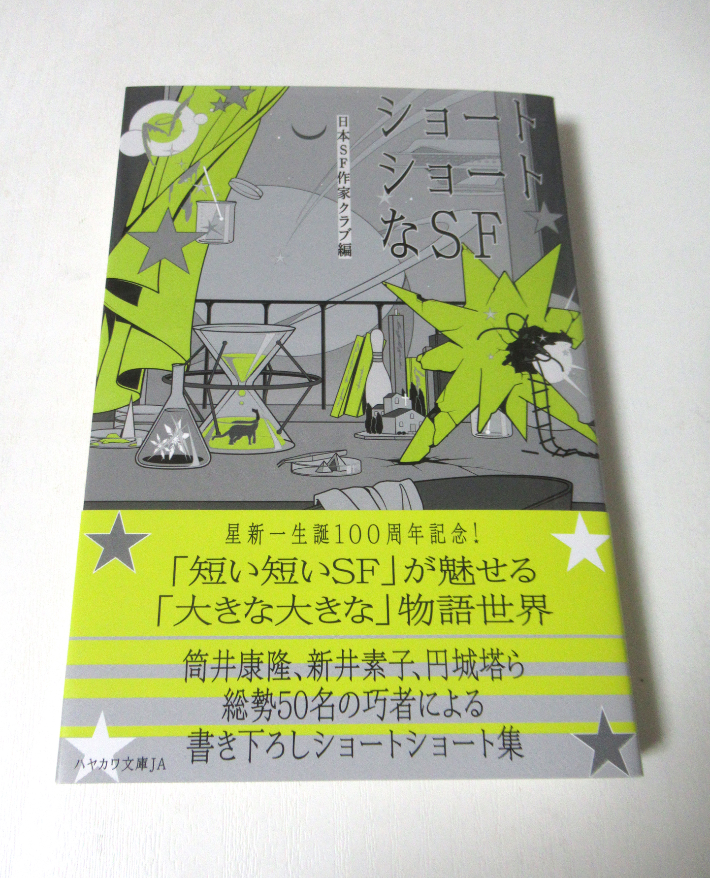 酉島伝法（∴）とりしま on X: 