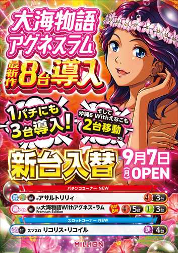 mn_naruto_ps's tweet photo. 明日9/7（月）

■最新台入替😎

■バームクーヘンあまおう苺プレゼント🍓

■来店ポイント交換会🍺

1パチにも最新台導入します‼️

ご来店お待ちしております(^^♪

#新台入替
#なるミリ https://t.co/UDRs5dMidX