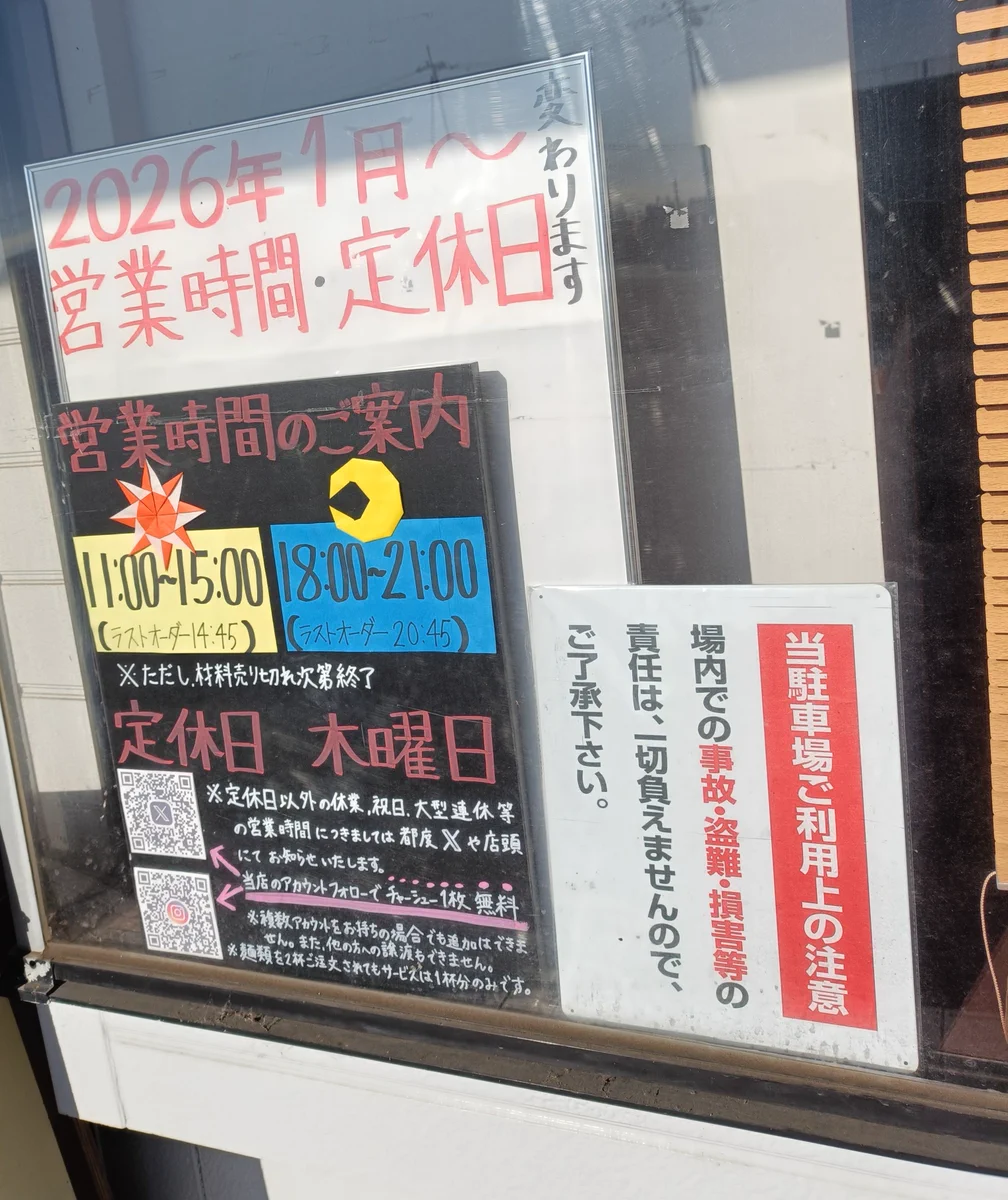 麺屋 隆志 on X: 