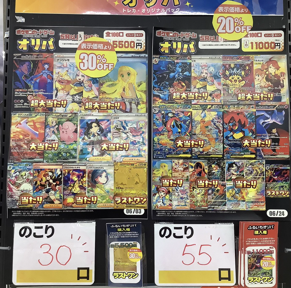 早い者勝ち！超お得セット売り！バラ売りはしません！おまけあり！ ふるいち倉吉店 على X: 