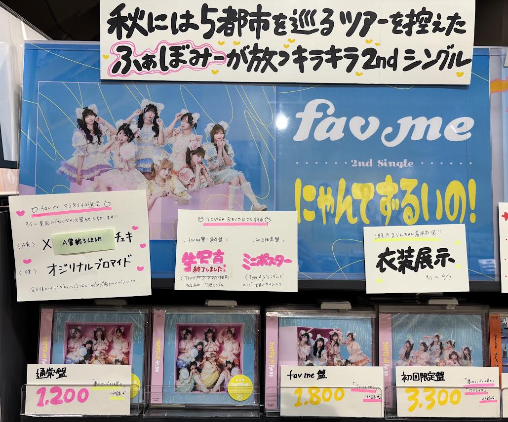 reol ポスター タワレコ購入特典 4本セット reol ポスター タワレコ