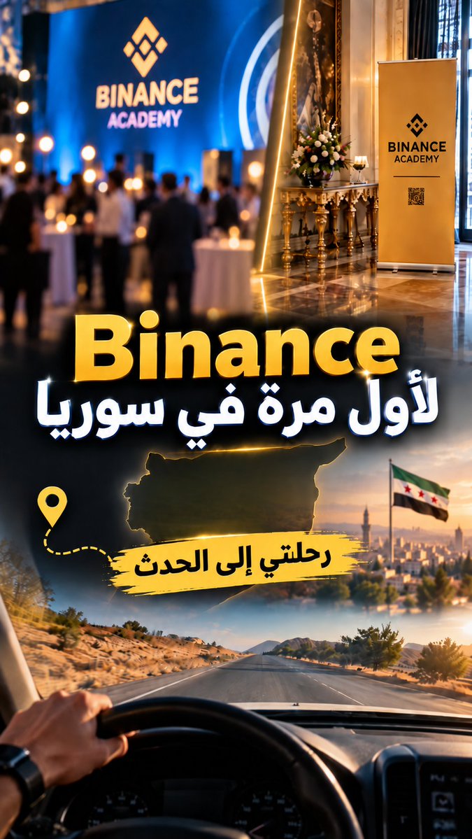 OrwahKalthoum's tweet photo. حضرت فعالية @BinanceAcademy  في دمشق 🇸🇾 تجربة مميزة جدا 
شكرا لفريق @BinanceArabic  على التنظيم الرائع 🙌 واخص بالشكر @WessalGamal وكل الاصدقاء من @BinanceAngels 
رابط الفيديو اول تعليق وقناة اليوتيوب رح تكون مخصصة بالجانب الاكبر منها ان شاء الله للفيدوهات التعليمية والتحليلات المفصلة وشرح المشاريع الاستثمارية ودراستها
تابع القناة محتوى مهم جدا سيطرح عليها ان شاء الله