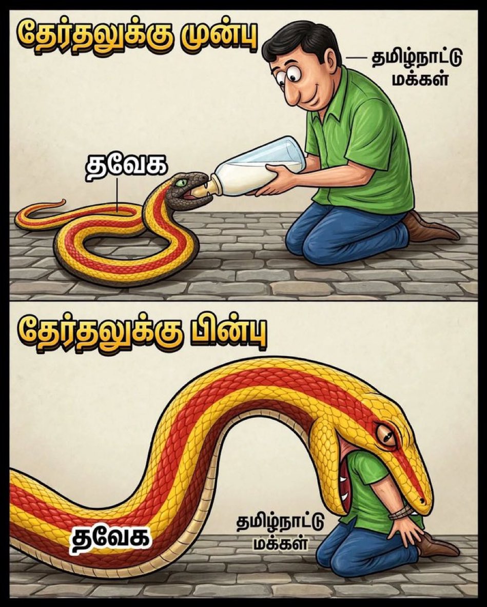 TamilNaduMan's tweet photo. https://t.co/yVd3NgjQSZ
