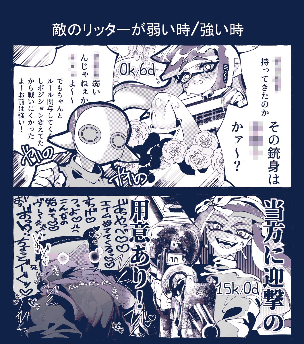 404_qwp's tweet photo. スプラリハビリ日記 https://t.co/vzoCdV54la