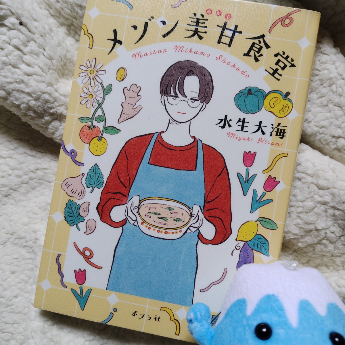 book_cham's tweet photo. #読了 2026年45冊目
『メゾン美甘食堂』 #水生大海 
☆2025年12月発売
住人専用の食堂があるマンション。
住人の悩みや体調に合った料理を振る舞う若き料理人。
家で手軽に作れる 薬膳料理 のレシピ付🍽️
#ポプラ社 
#読書記録 
#読書好きさんと繋がりたい https://t.co/wtoPrGnjZF