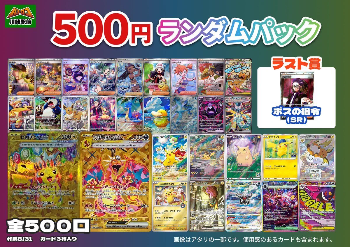 TC バトロコ川崎駅前 on X: 