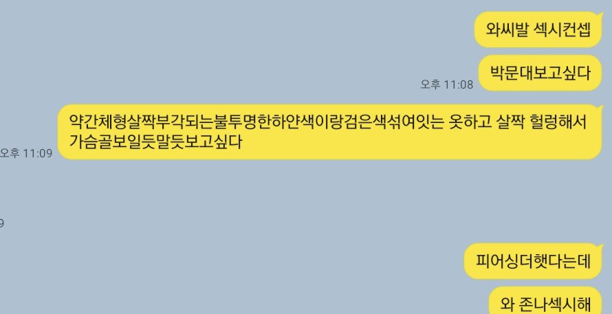 Mundae_right's tweet photo. 예전에 데못죽을 보며 지인이랑 썼던 후기들 여전한 것 같음
(전 박문대를 사랑합니다 캐혐아닙니다) https://t.co/n41gPNzP5G
