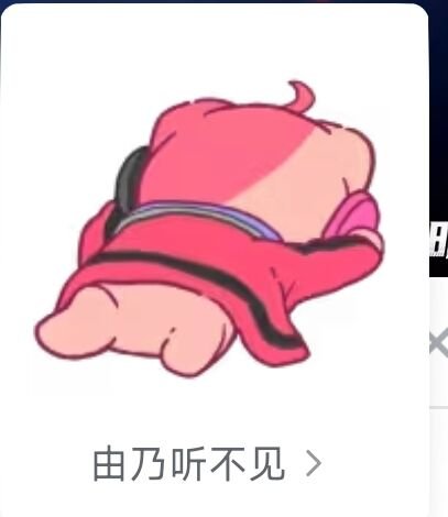Jolunedio's tweet photo. @coolfishrice 我是看视频评论区的时候，看到一个表情特别喜欢就感觉眼睛一热点进去抽了，以前很少抽这种，第一发出的时候我也吓一跳，就是这个表情 https://t.co/LDooGOGOY1
