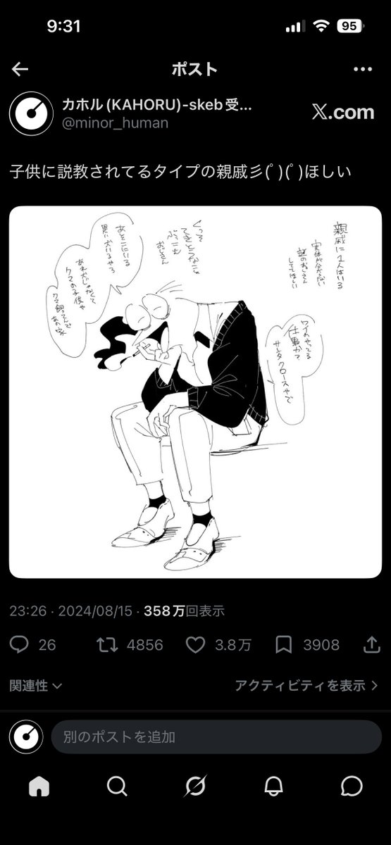 minor_human's tweet photo. トップ3全部AAだった https://t.co/VjyfnaDsUX