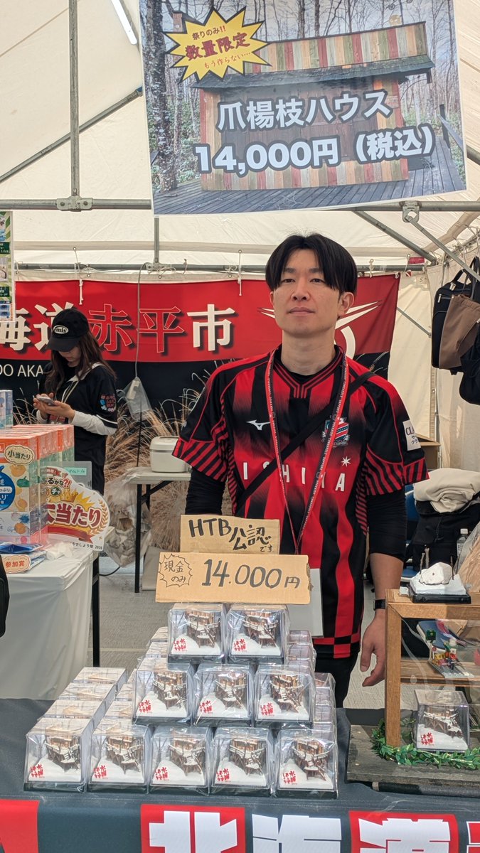 akkey641's tweet photo. 爪楊枝ハウス
一から手作りのレア商品
作者の金井さん自ら販売中💈
#水曜どうでしょう祭 https://t.co/vZ7sJGmy0a
