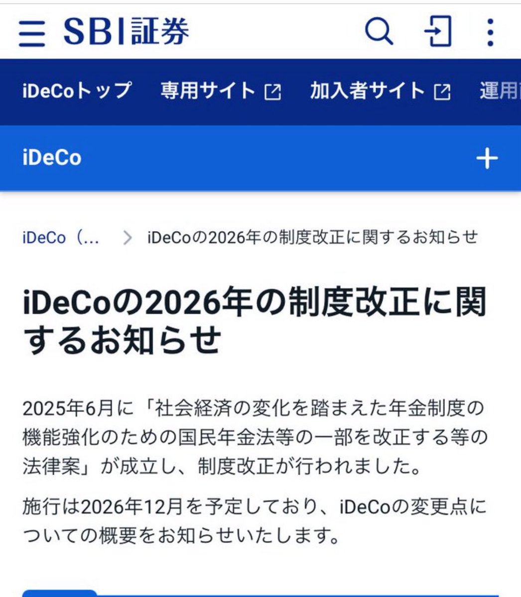 maneota_fire's tweet photo. 【速報】
iDeco大改善。
大幅な節税に期待。 https://t.co/AsBX0KeNUO