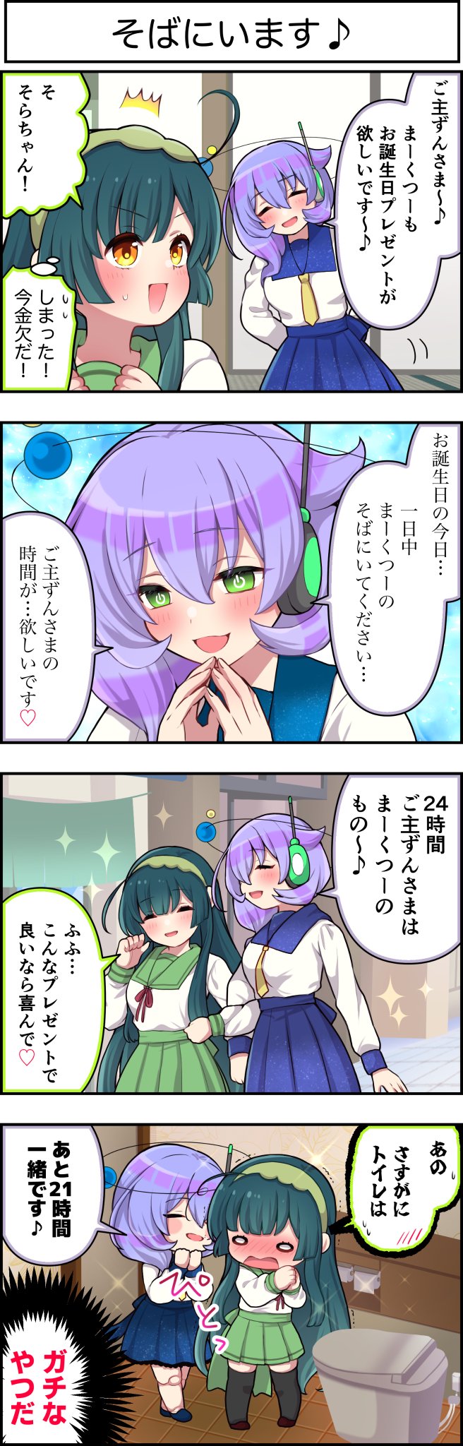 ずんJOY工房@卯匡(ukyo ) a X: 