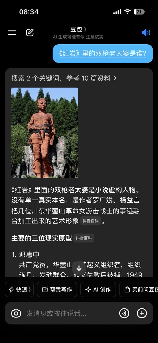 Lifanym7's tweet photo. @jiemolaozhangyu @liyaosha https://t.co/6ARSDOtUxi