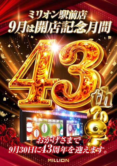 mn_ekimae's tweet photo. 本日の投稿です！     
おはようございます！        
本日は新台入替です！        
ご来店お待ちしております！     
#ミリオン #駅前 #アミコ #クレメント https://t.co/DJci74hHuq