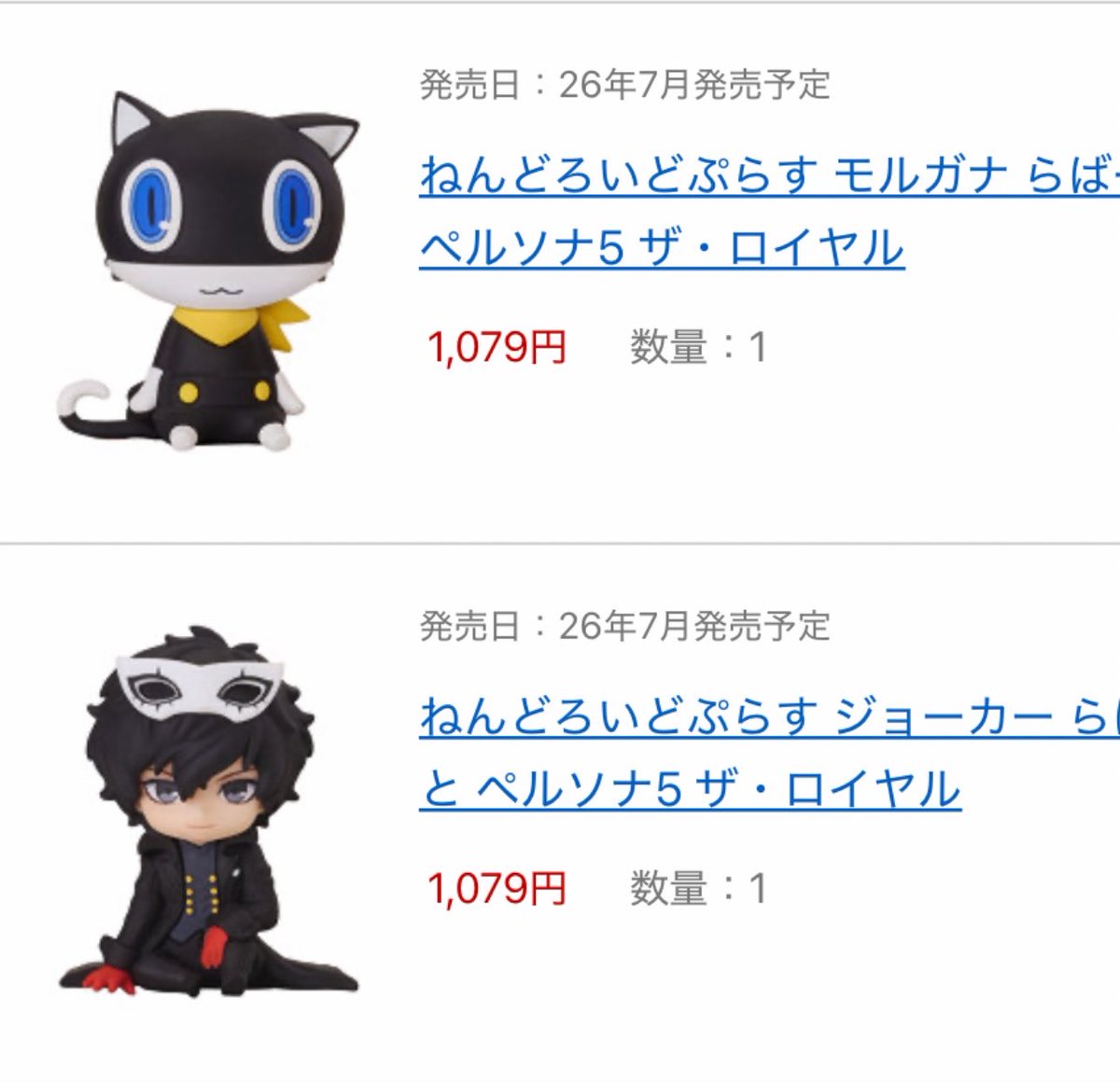 SteampunkFE's tweet photo. 【交換、譲渡】ペルソナ 30周年 ジョーカー

譲→ ねんどろいどプラス セット(未開封)
求→定価(1000円×2)

予約で購入しましたが、飾る場所がなくなってしまったのでお譲りしたいと思います。
ペルライ23日昼手渡しできる方いらっしゃいましたら、検索よりお気軽にお声かけください🥺 https://t.co/FfnQcucEuA