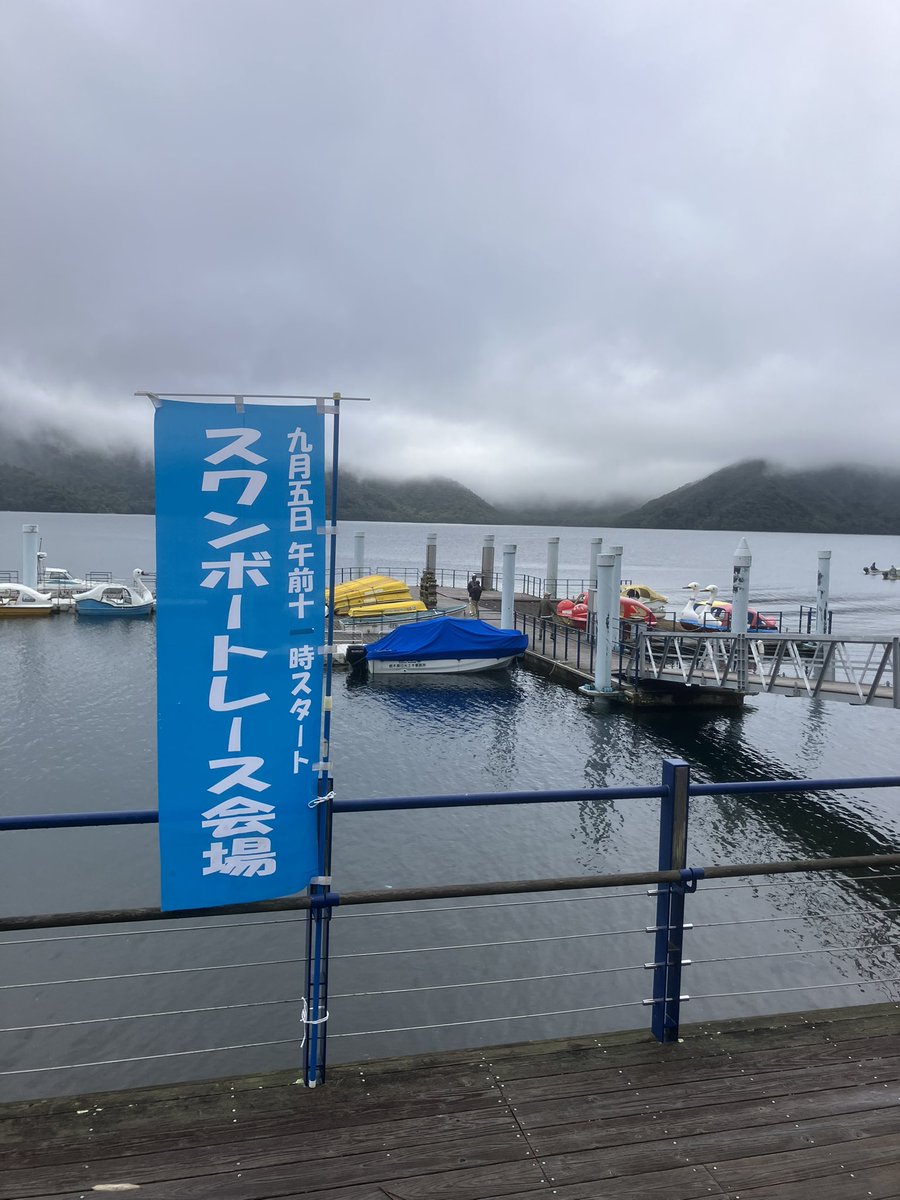 VSR_LEVORG's tweet photo. 本日は中禅寺湖スワンボートレース！
今年は土曜日にあたったから、人数エグい。 https://t.co/ydYM2m9KHY