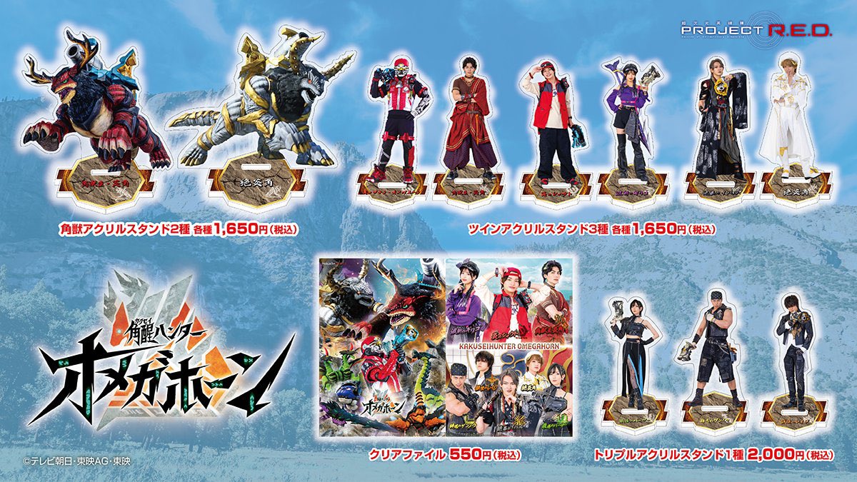 SUPERHERO_POPUP's tweet photo. 【再掲】
#角醒ハンターオメガホーン の新商品が発売決定✨

9月11日(金)より、超宇宙刑事ギャバン インフィニティPOPUP SHOP仙台会場に9月12日(土)より東京会場にて販売開始です！
※東京会場は9月9日(水)～11(金)は営業無しです。

ぜひお越しください🔥🔥 https://t.co/G6pZBL0FS7