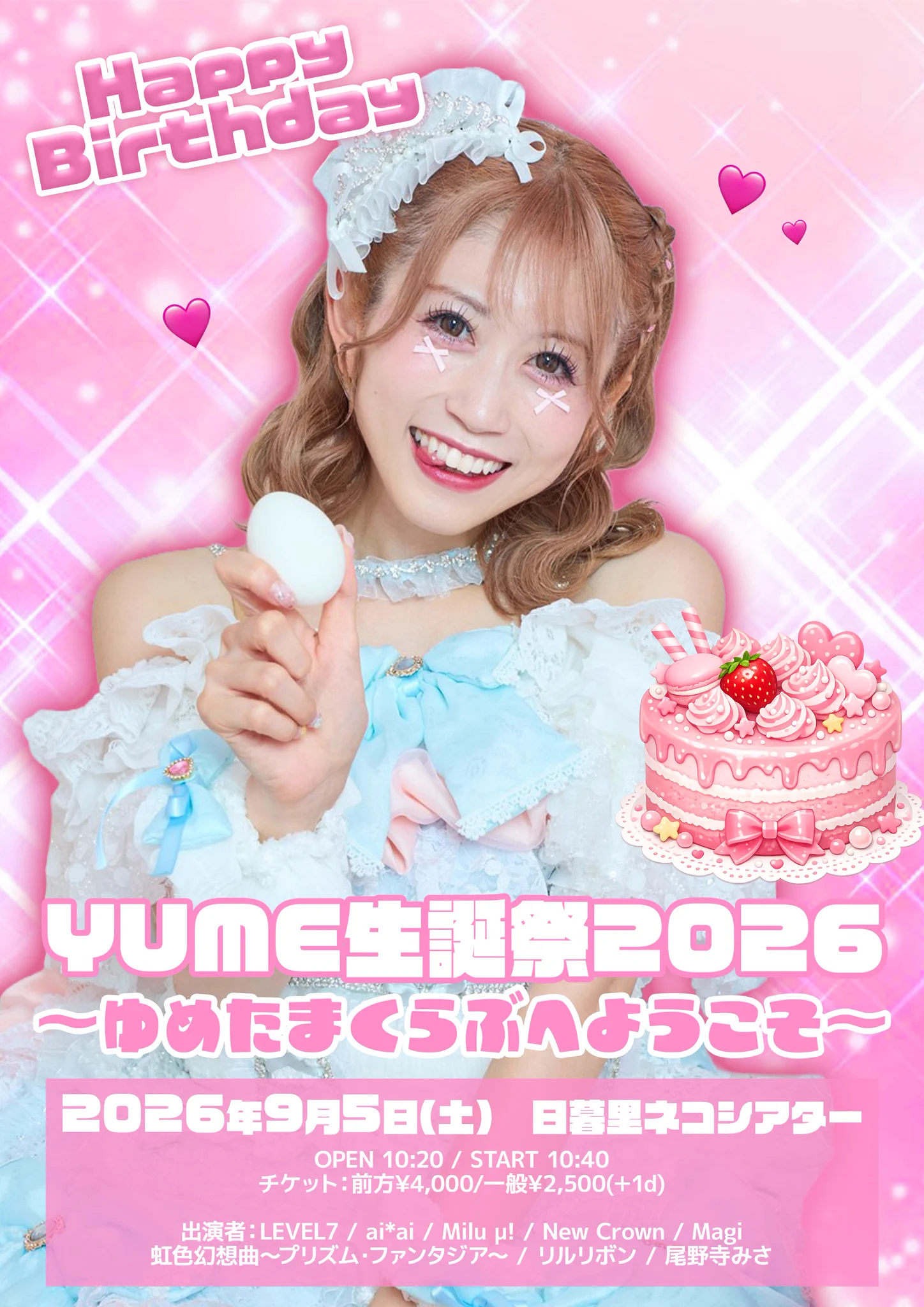 Reposts by 尾野寺みさ (@misa_onodera) / X