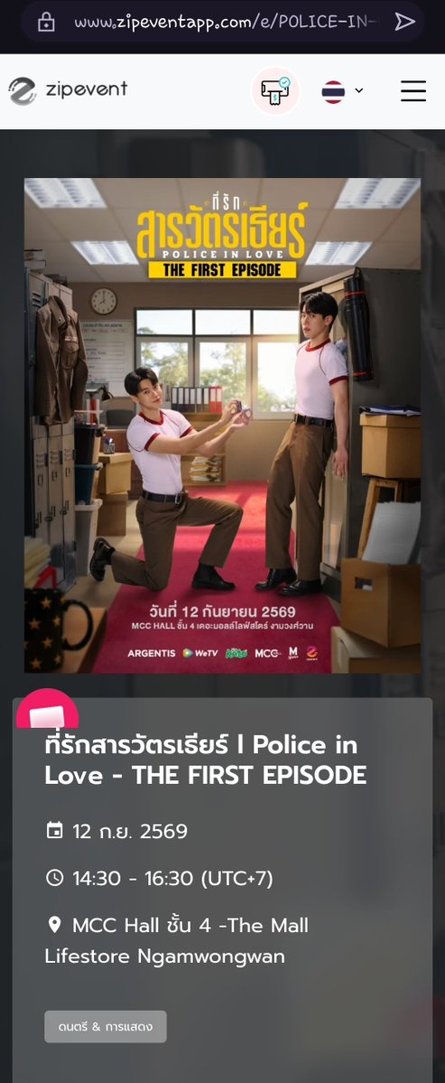 Taengkwaxci's tweet photo. ขอให้ชั้นได้บัตร เดี๋ยวมาแจก VIP Wetv 1เดือน 

https://t.co/1FBOF7Y2cQ

#ที่รักสารวัตรเธียร์
#PoliceinLove https://t.co/cdMkfWqhWP