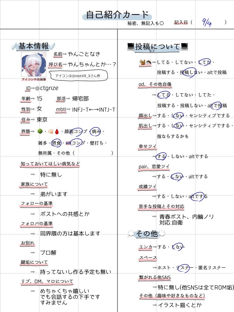ctgnze's tweet photo. 自己紹介カード
よろしくお願いします https://t.co/zdhM7RZMPH