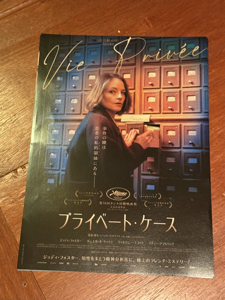 Mint0608_'s tweet photo. ジョディフォスターがフランス語
フランス🇫🇷在住の精神科医
それだけでもなんか面白い
サスペンスだけど自身を見つめる物語
ジョディフォスターって輪郭がとんがってるなといつも思う
そしていつも強い💪　#ジョディーフォスター　#映画鑑賞　#映画は劇場で見る派
#プライベートケース https://t.co/sM6vjOwlY1