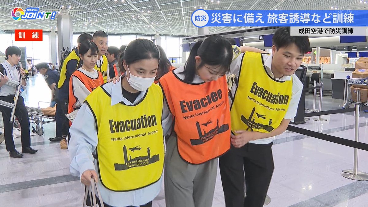 NCTV_seisaku's tweet photo. 「成田空港で総合防災訓練」 
#成田空港 で1日、大地震が発生した場合に備えて大規模な防災訓練が行われました。訓練には約300人のスタッフが参加して、揺れから身を守ったり、負傷者の救助を行うなど、一連の流れを確認していました。【#NEWS_JOINT 9月4日号】 https://t.co/iJsH5mVKI9