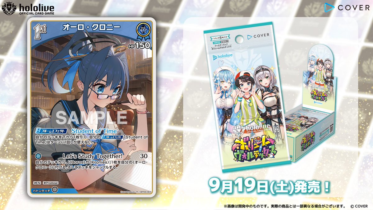 hololive OFFICIAL CARD GAME【公式】 on X: 