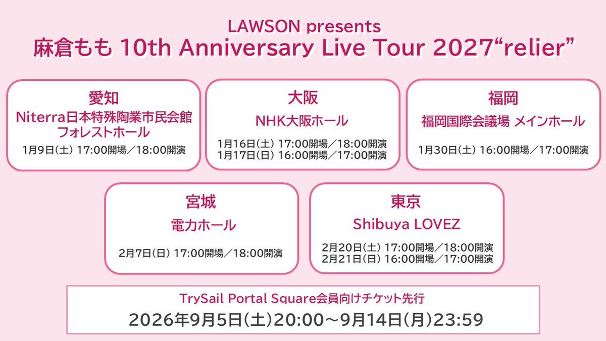 Asakura_Staff's tweet photo. ／ 
10th Anniversary Live Tour 2027 “#relier” 開催決定✨
＆TrySail Portal Square会員向けチケット先行受付開始🎫 
＼  

#麻倉もも ソロデビュー10周年を記念した全国ライブツアーの開催が決定しました🍑

チケットは 9/14(月) 23:59まで最速先行を受付中💨 

みなさまのご参加をお待ちしています‼️ 

▼詳細 
https://t.co/b7sP4CXIMO