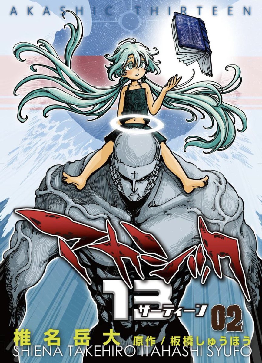 ctk_drawing's tweet photo. 遅まきながら、僕が作画をしている連載漫画『アカシック13』(原作板橋しゅうほう/作画椎名岳大)電子単行本第2巻配信中です！
https://t.co/Xn81xbbhp9 https://t.co/DvQQTJG7Yv