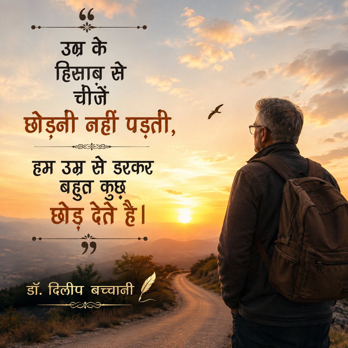 dilip_bachani's tweet photo. #poetry
#relationships 
#emotions
#Inspiration https://t.co/7orgJBgbhY