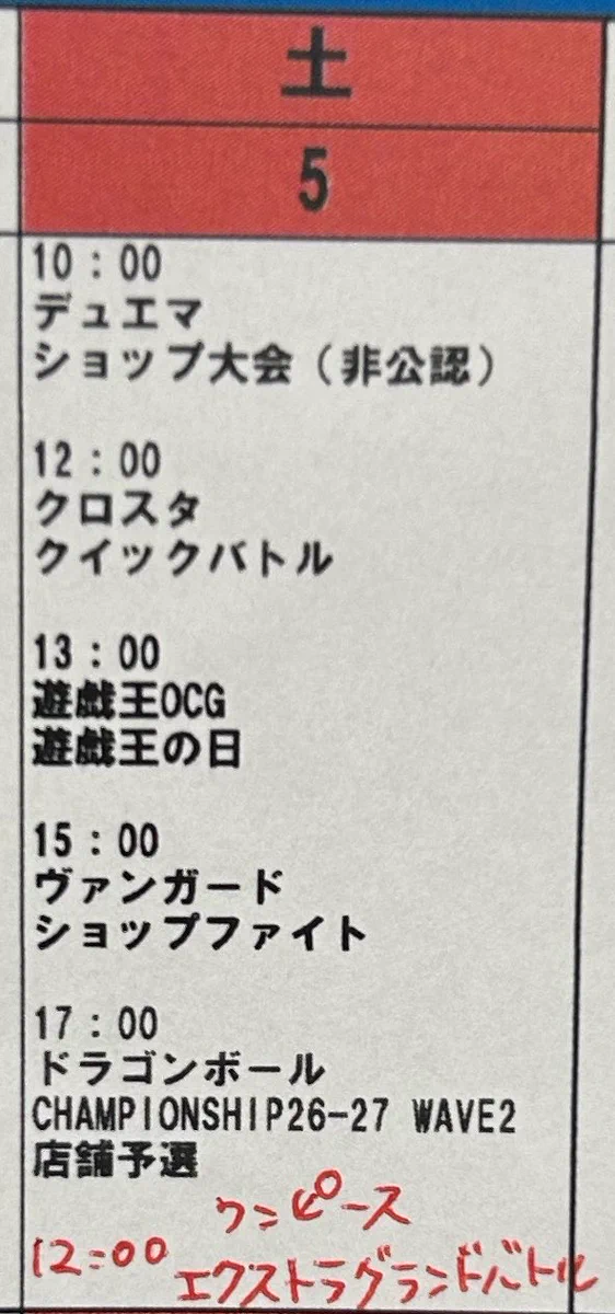 TSUTAYA鹿嶋南店@トレカ on X: 