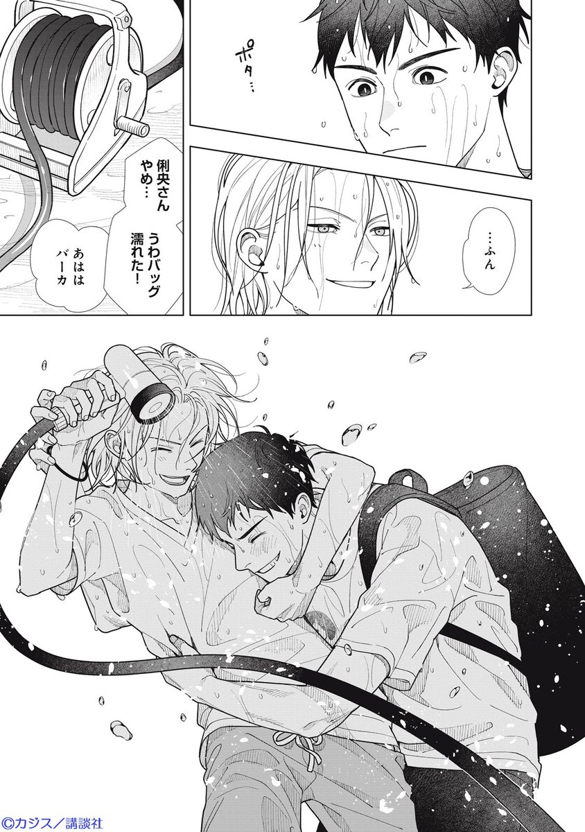 honeymilk_BL's tweet photo. 🥞ハニーミルク vol.109🔶
一部電子書店で先行配信中💠

🔷『#谷中宵待風味』第3話が掲載🩵
#カジス @kagis_

「宵待」の修繕工事をきっかけに、雄飛と俐央の距離は近づく。
無邪気な俐央に、少しずつ違う感情を抱きはじめた雄飛は…？

https://t.co/Fogur3GhMX https://t.co/ryX7FCBpps